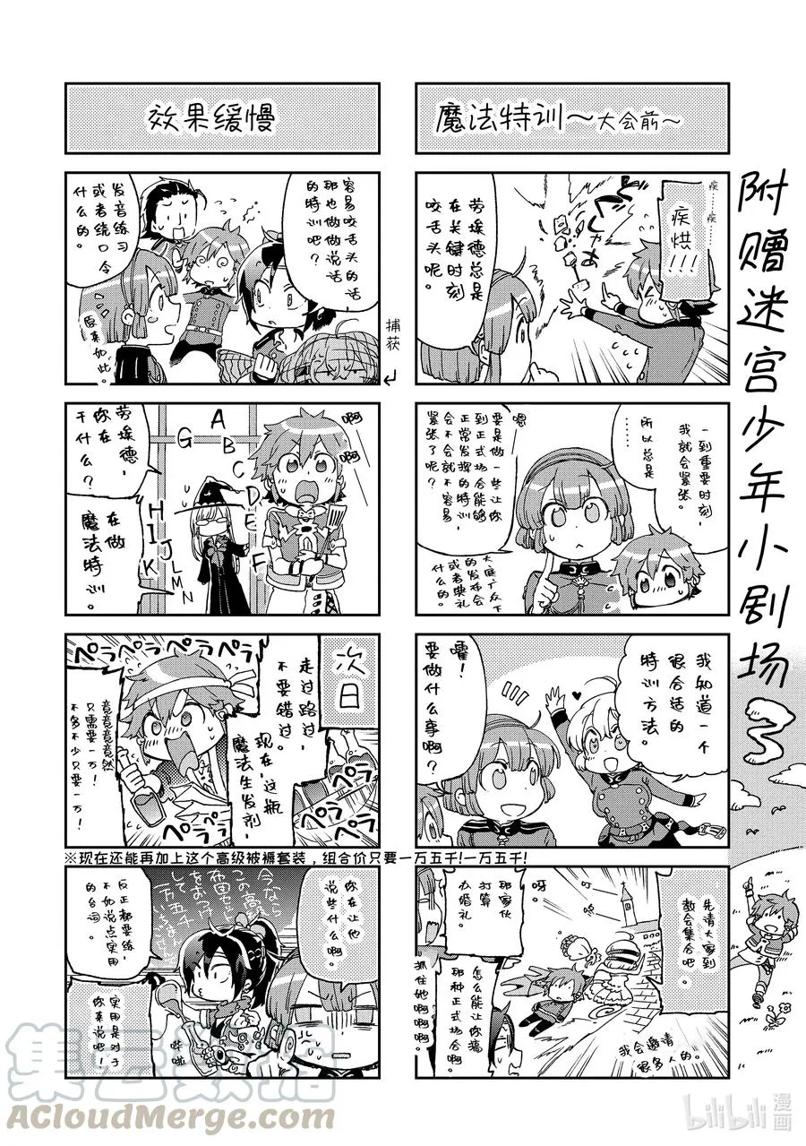 15 那是如同重得能够砸死人的石头被当成纸气球一般的比赛 第22页