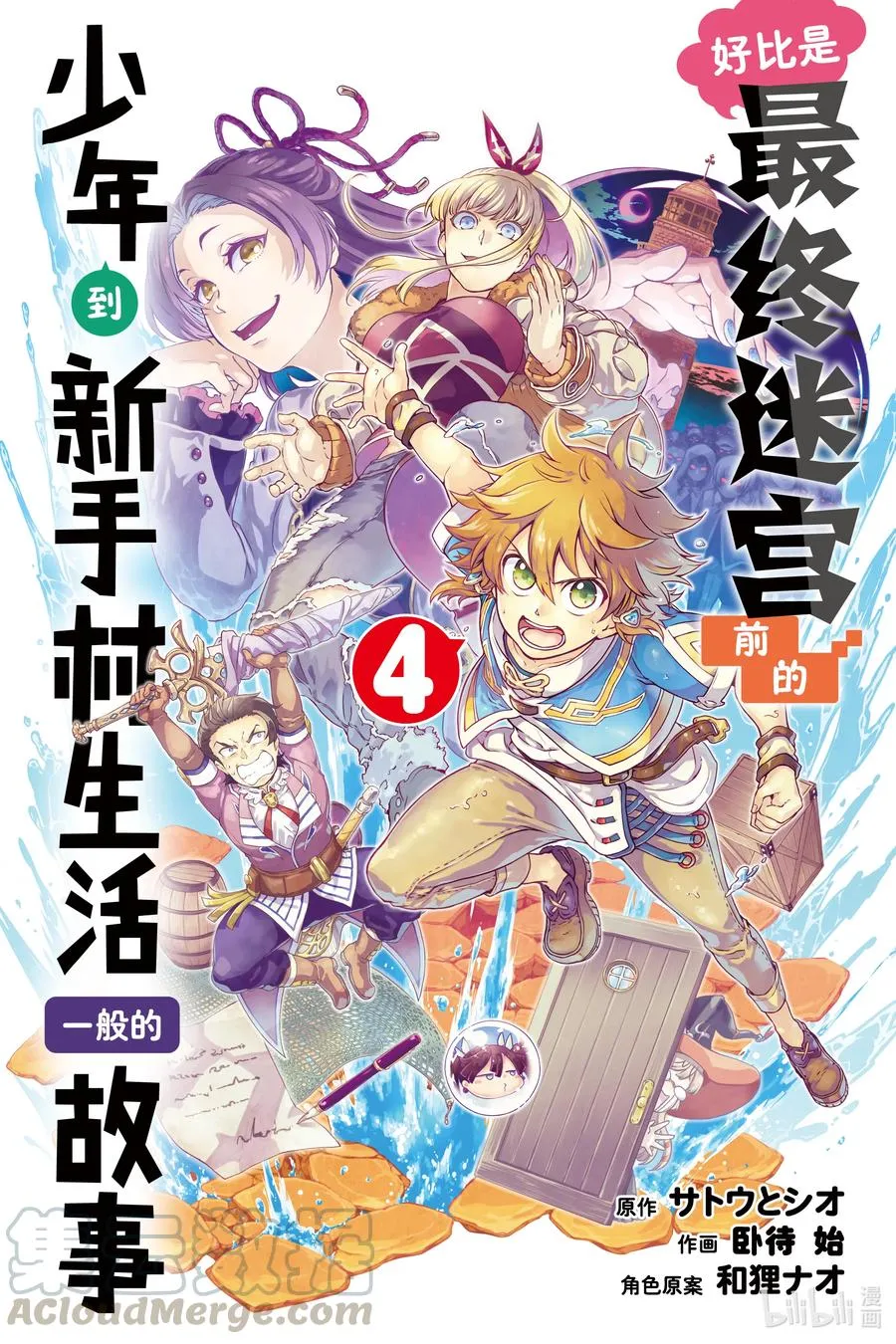 16-1 那是如同被固执的蛇缠上一般的阴谋。 第1页