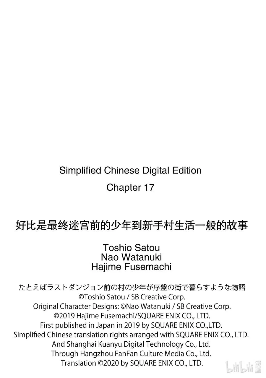 17-1 那是如同警告的钟声在各处回荡一般的混战 第15页