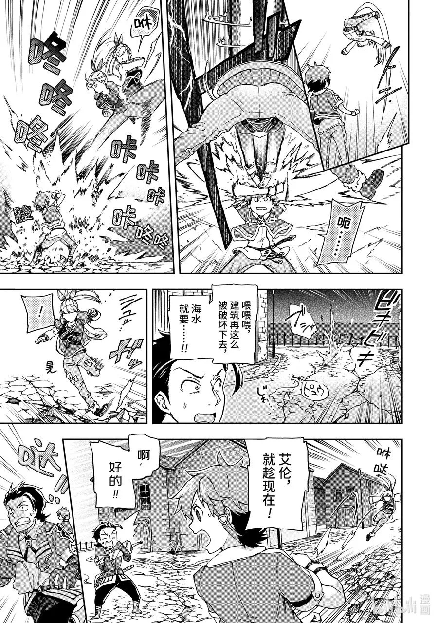 17-2 那是如同警告的钟声在各处回荡一般的混战 第3页