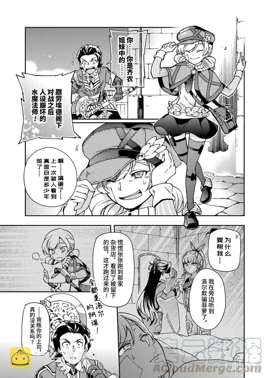 18-1 那是如同宣告祭典结束的烟火一般的光芒。 第1页