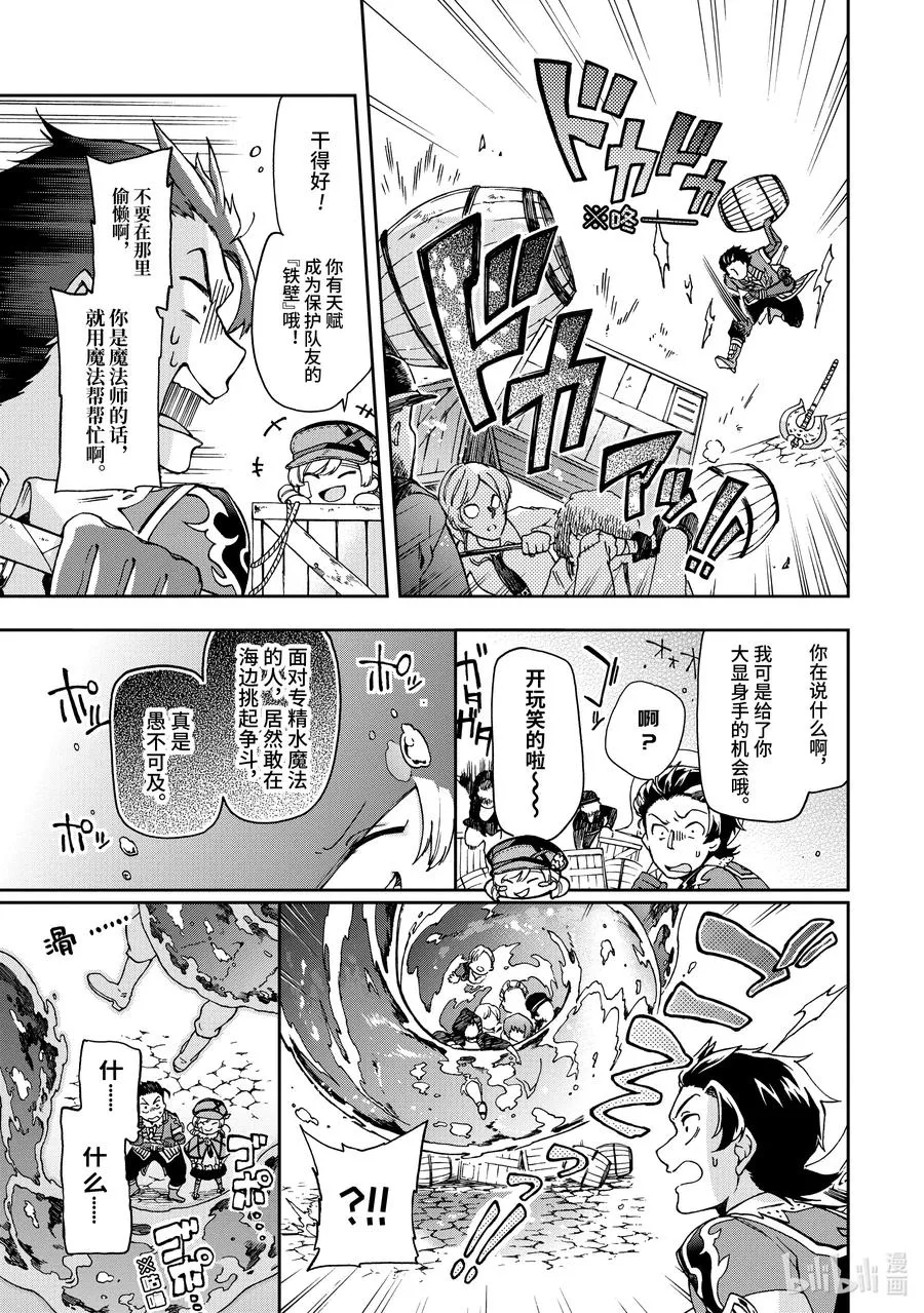 18-1 那是如同宣告祭典结束的烟火一般的光芒。 第3页