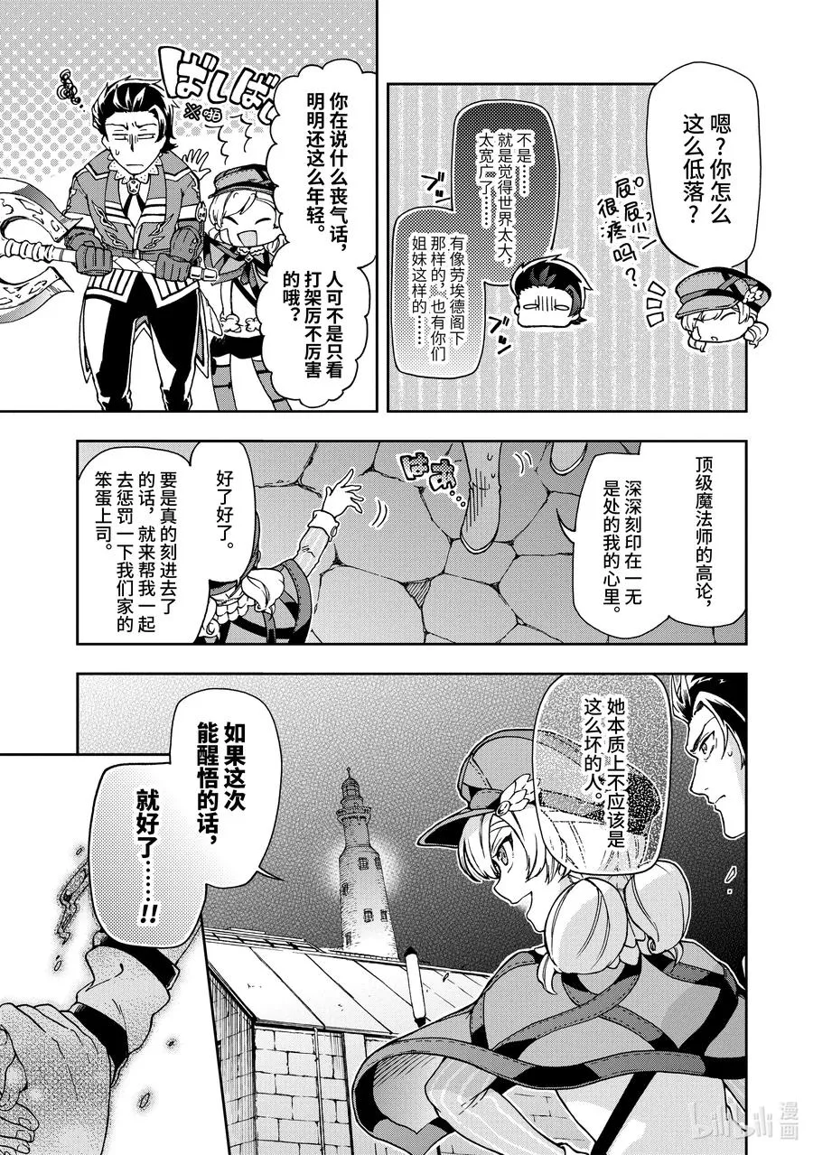 18-1 那是如同宣告祭典结束的烟火一般的光芒。 第5页