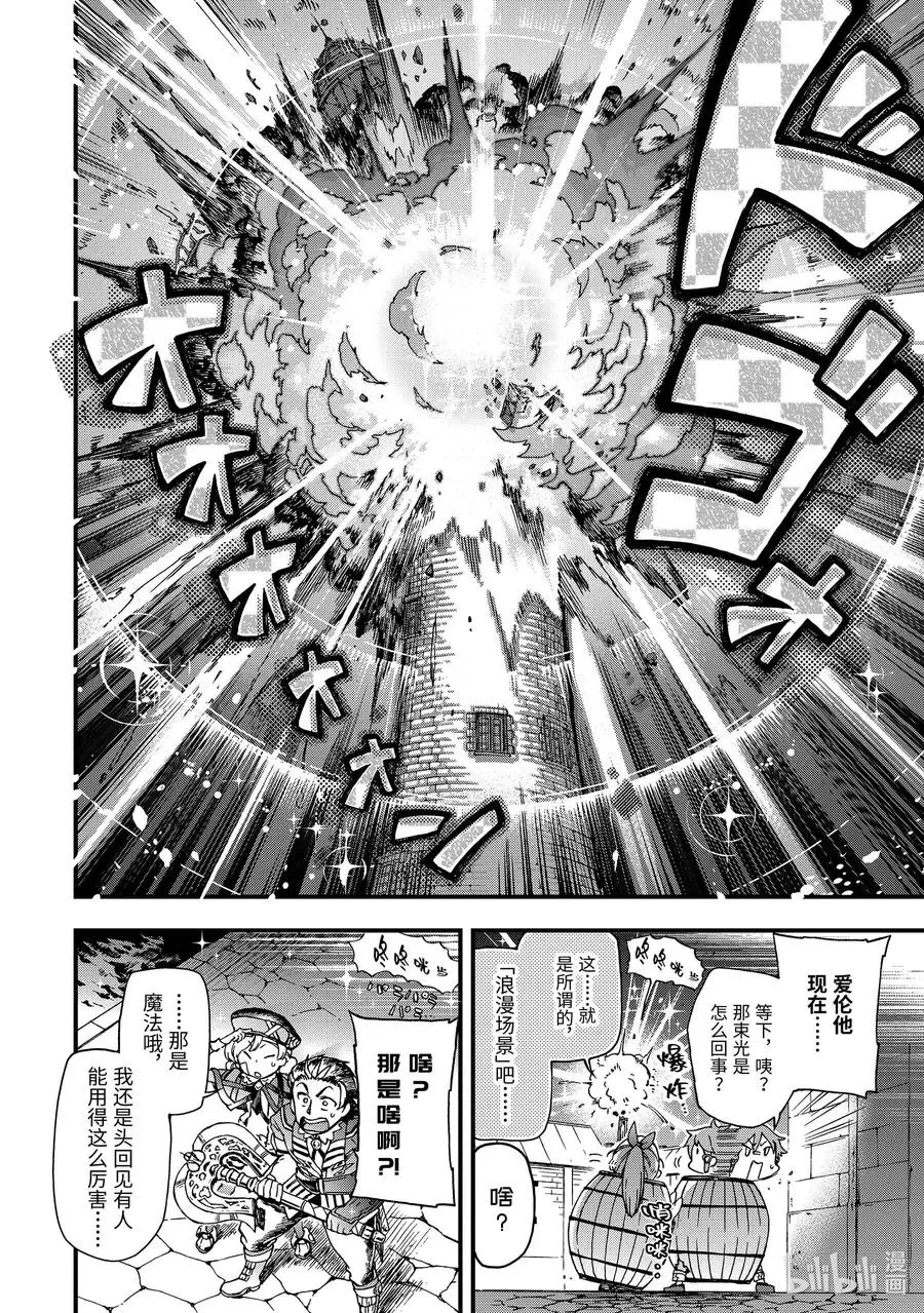 18-1 那是如同宣告祭典结束的烟火一般的光芒。 第20页