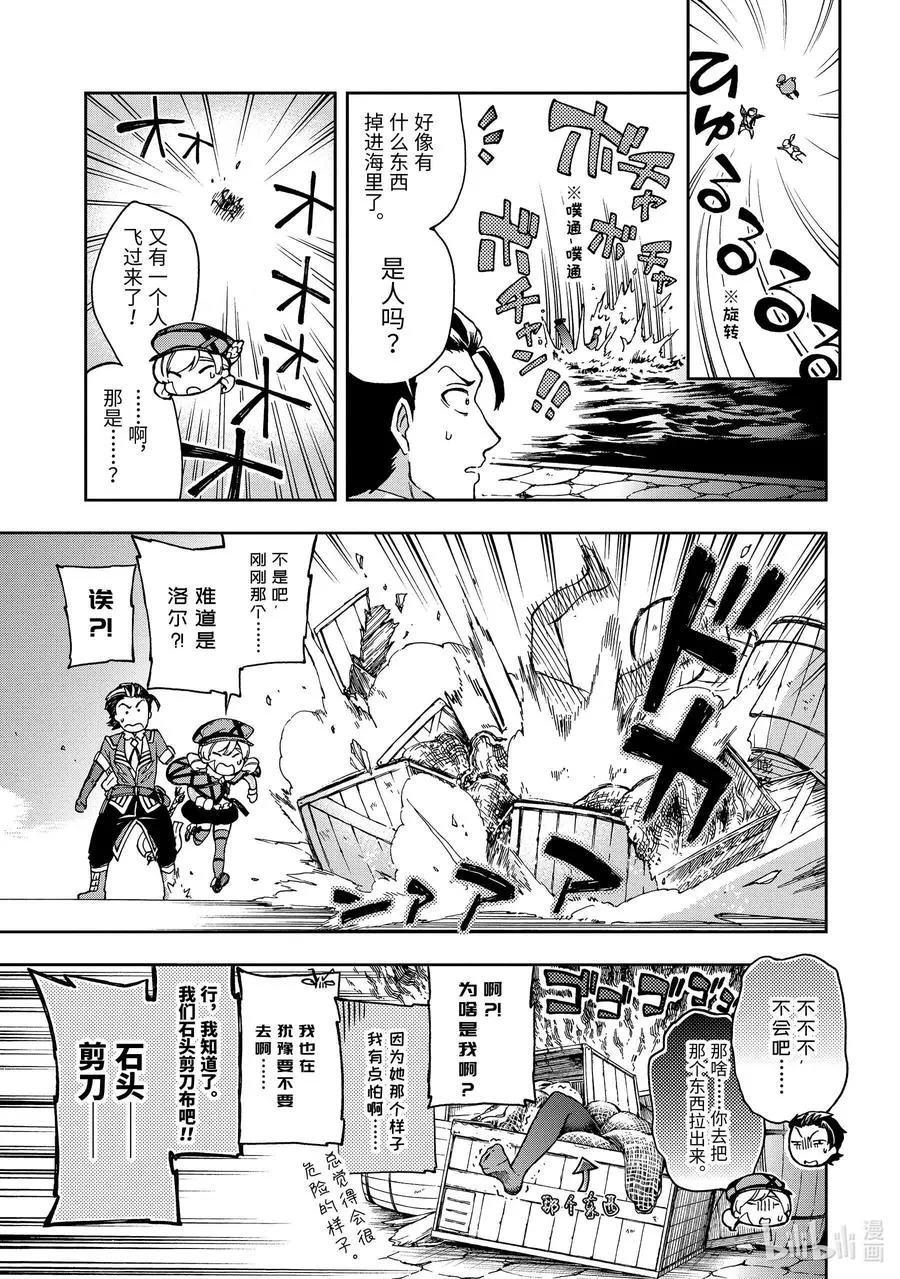 18-1 那是如同宣告祭典结束的烟火一般的光芒。 第21页