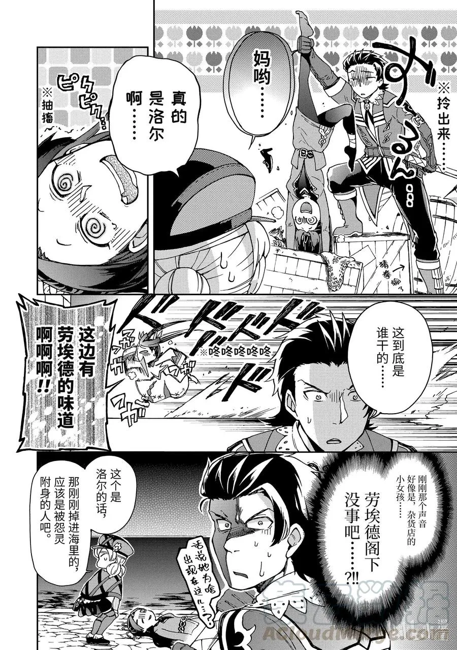18-1 那是如同宣告祭典结束的烟火一般的光芒。 第22页