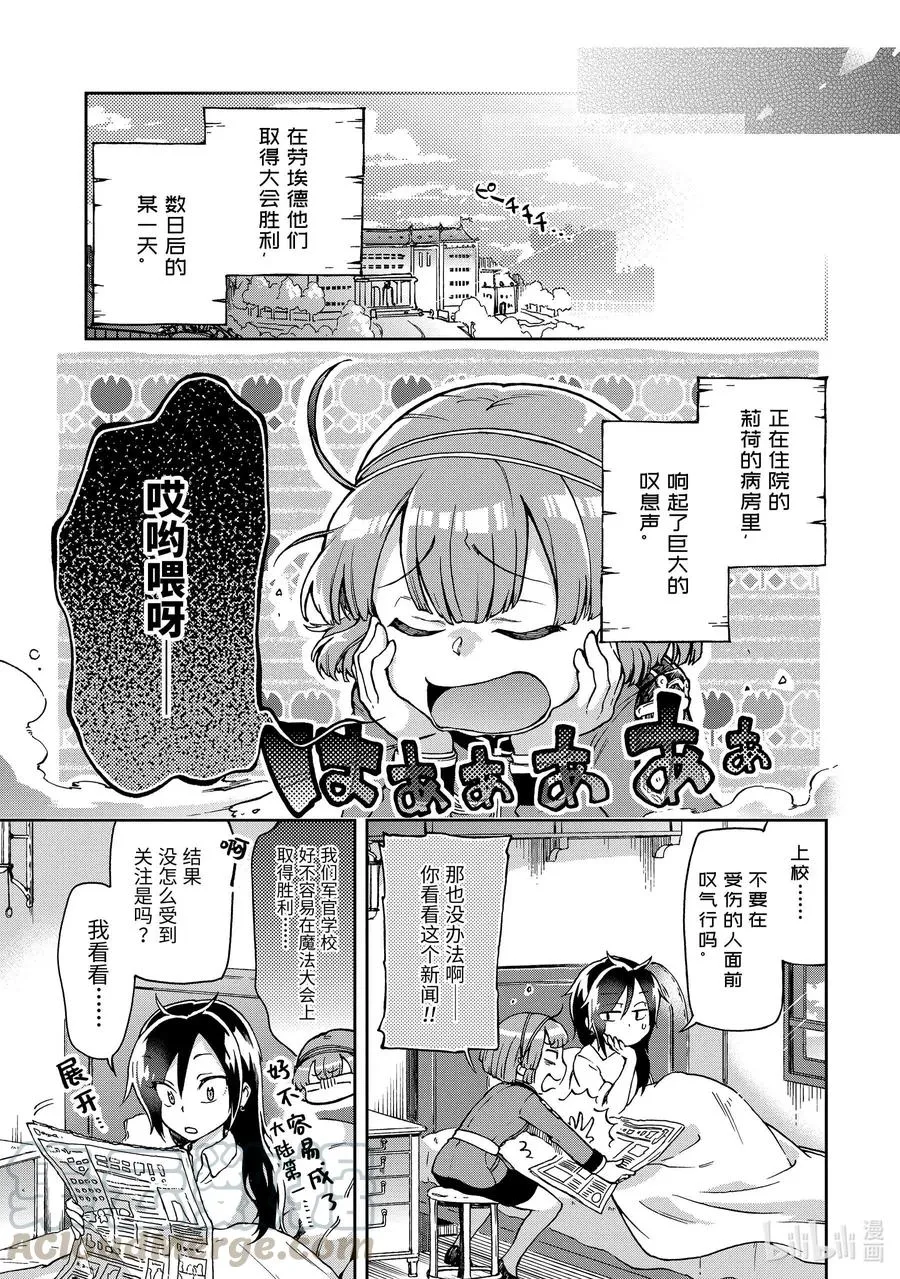 18-2 那是如同宣告祭典结束的烟火一般的光芒。 第1页