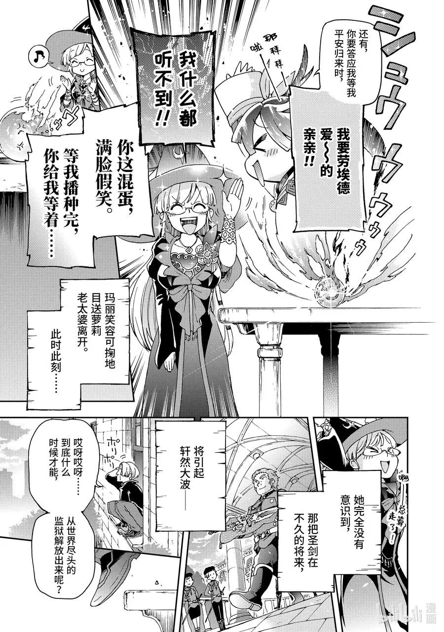 18-3 那是如同宣告祭典结束的烟火一般的光芒。 第15页