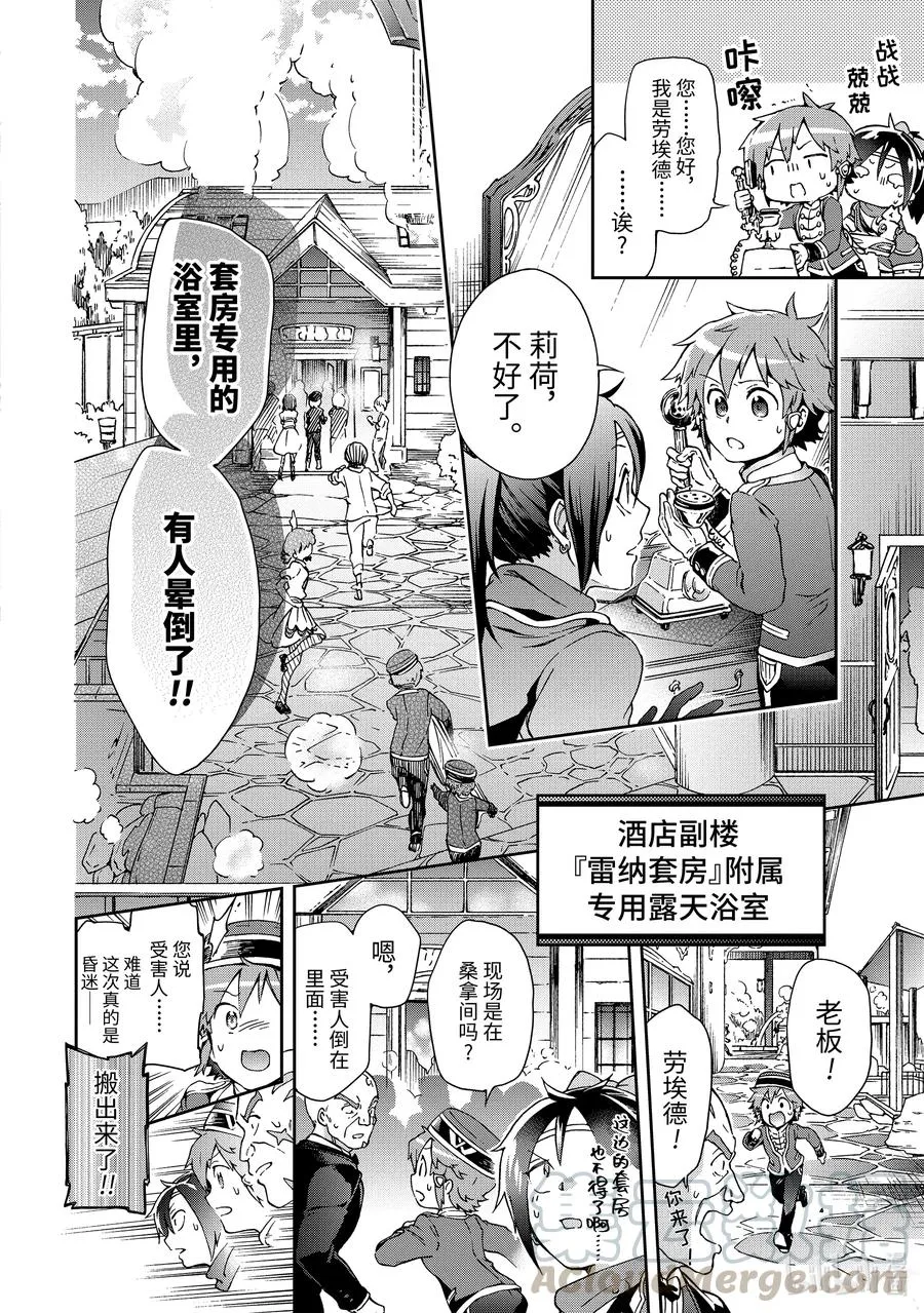 21-2 那是如同被红线钓起来的大鱼挣扎着甩飞一般的灾难 第1页