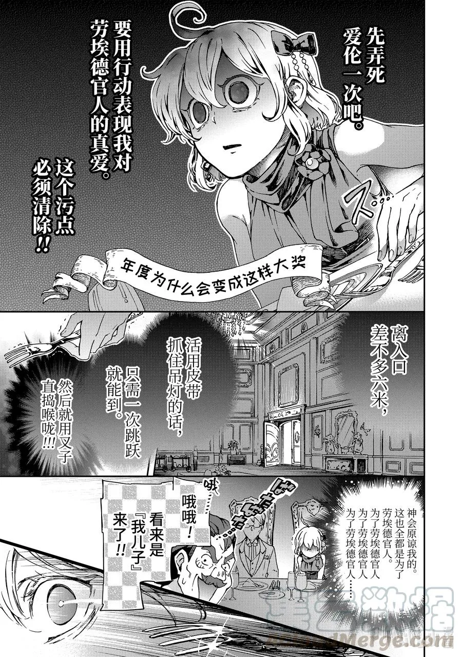 21-2 那是如同被红线钓起来的大鱼挣扎着甩飞一般的灾难 第10页