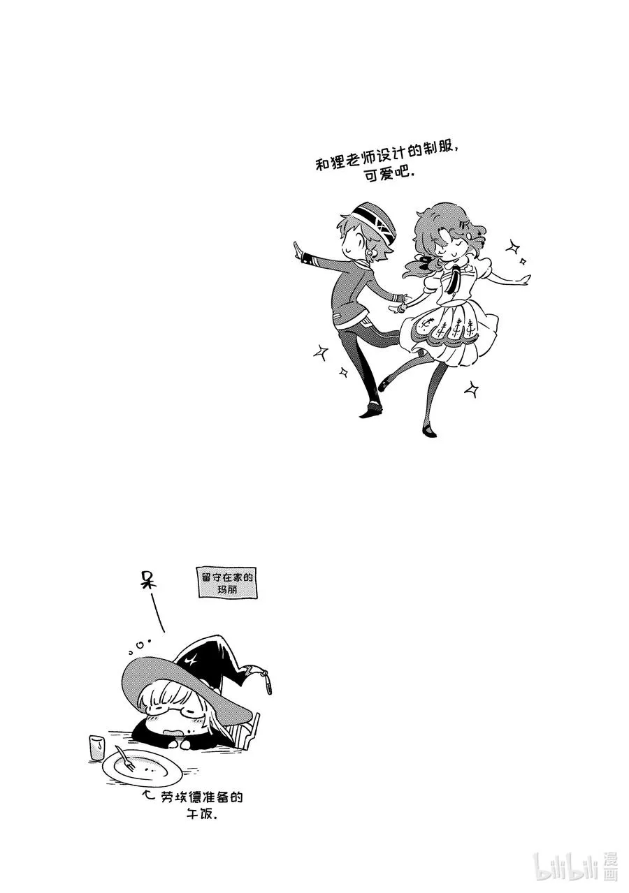 21-2 那是如同被红线钓起来的大鱼挣扎着甩飞一般的灾难 第20页
