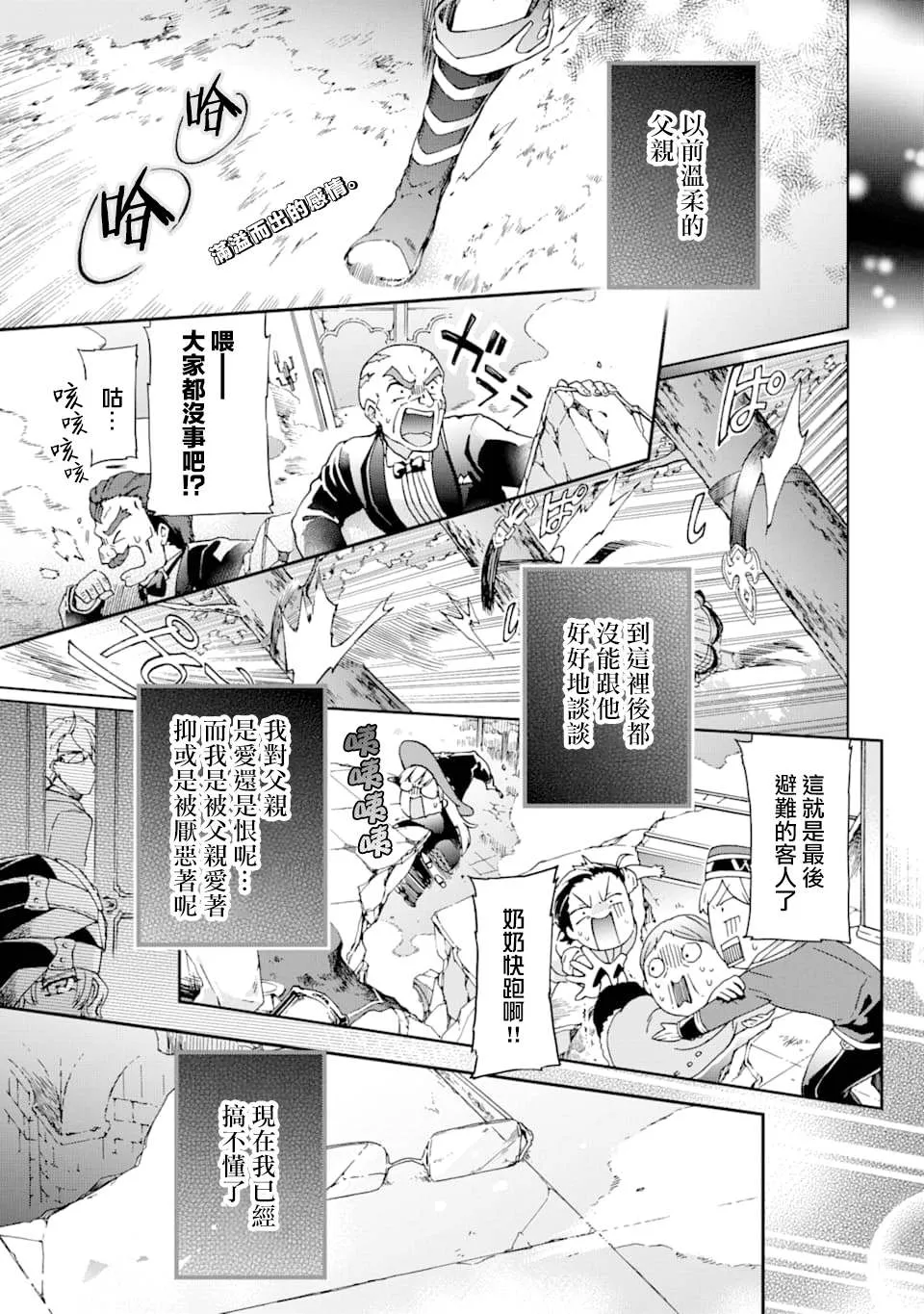 第27.1话 第1页