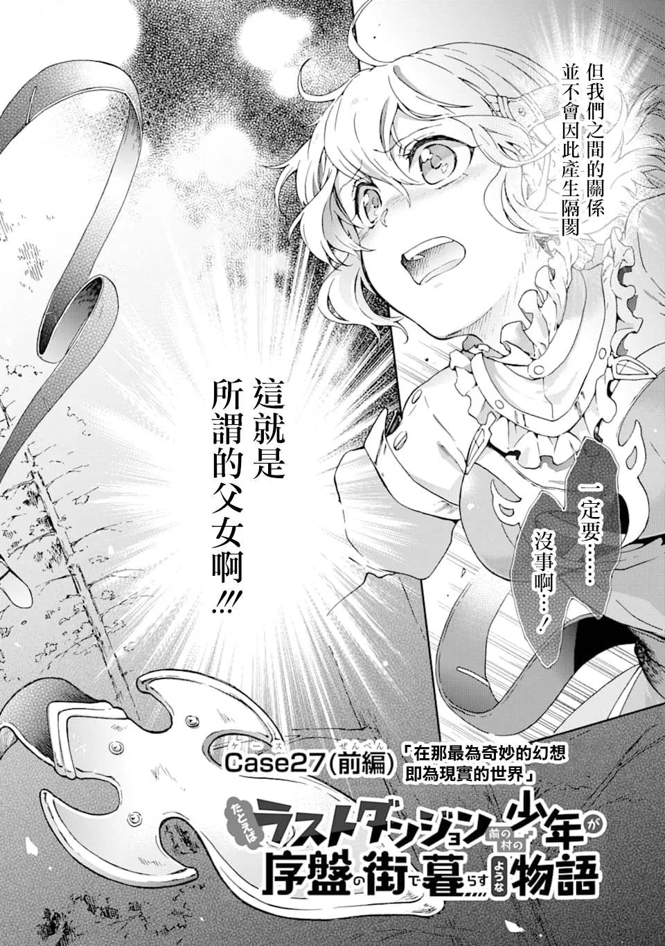 第27.1话 第2页