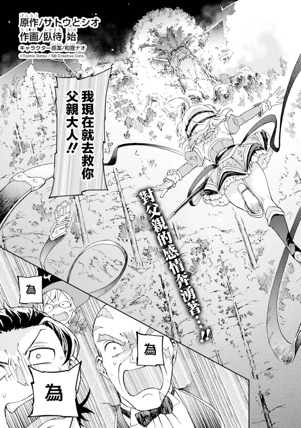 第27.1话 第3页