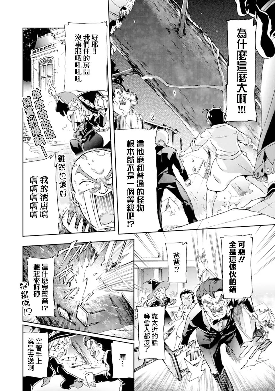 第27.1话 第4页