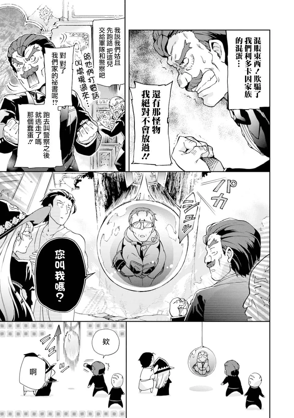 第27.1话 第5页