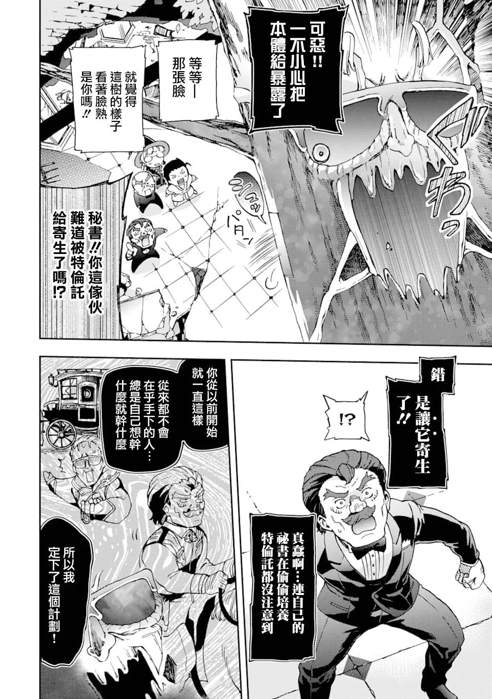 第27.1话 第6页