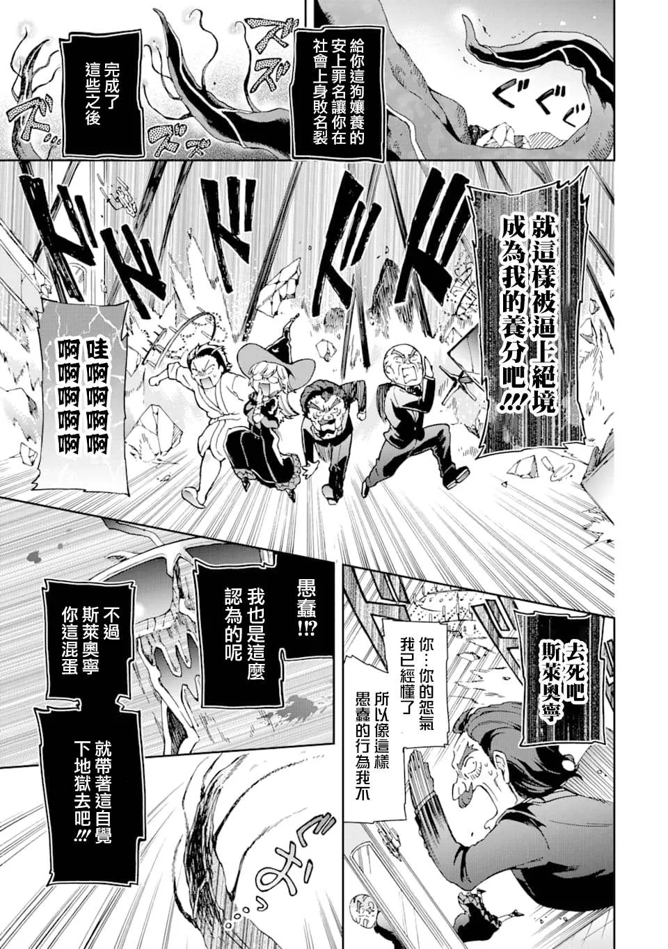 第27.1话 第7页