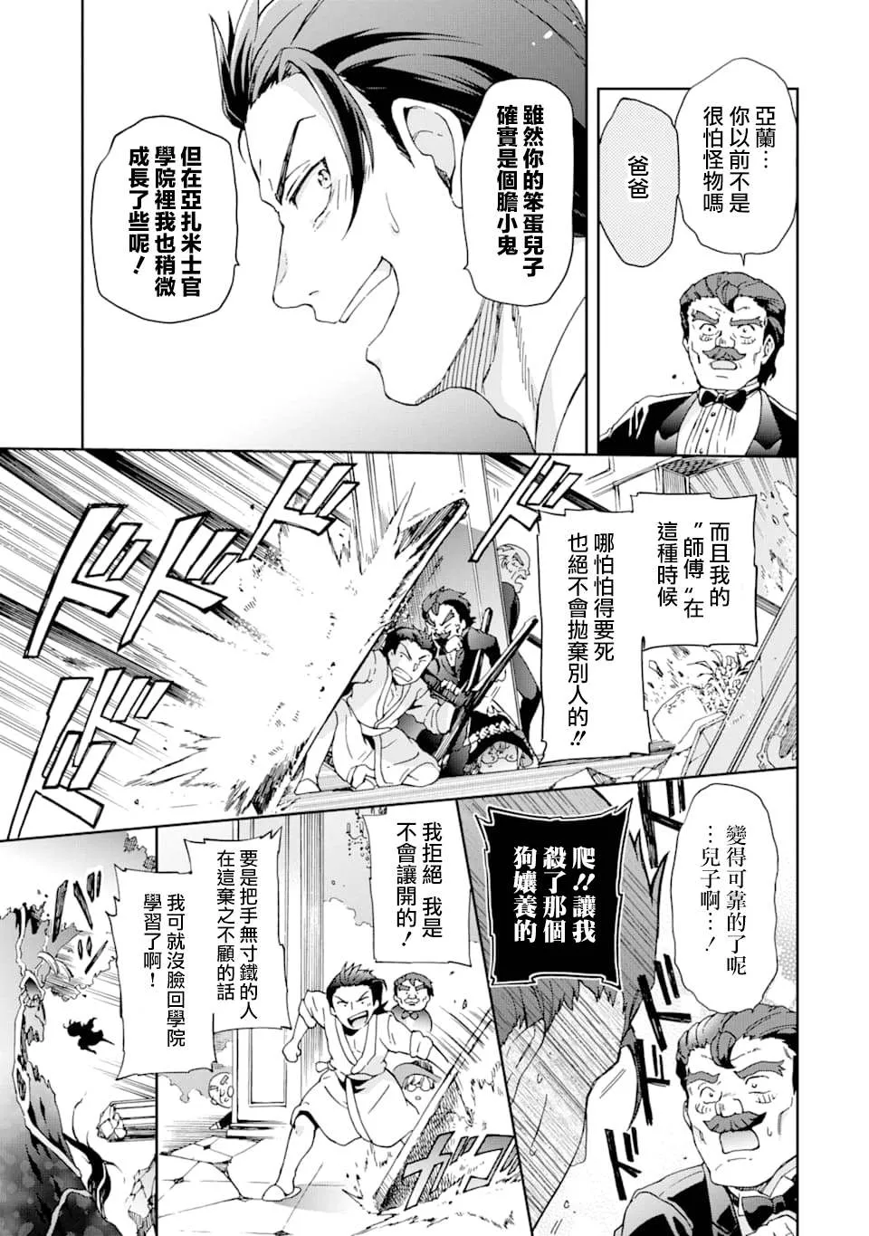 第27.1话 第9页