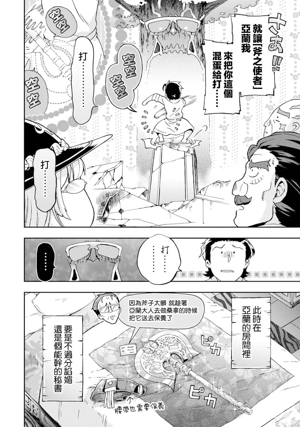 第27.1话 第10页