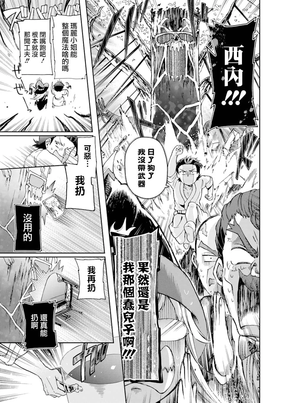 第27.1话 第11页