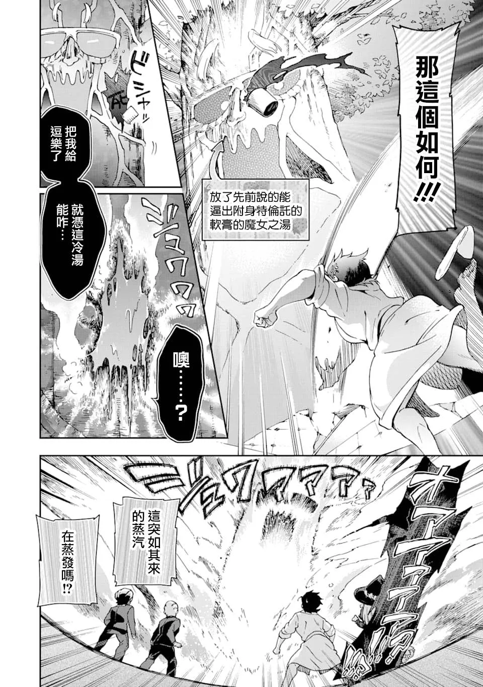 第27.1话 第12页