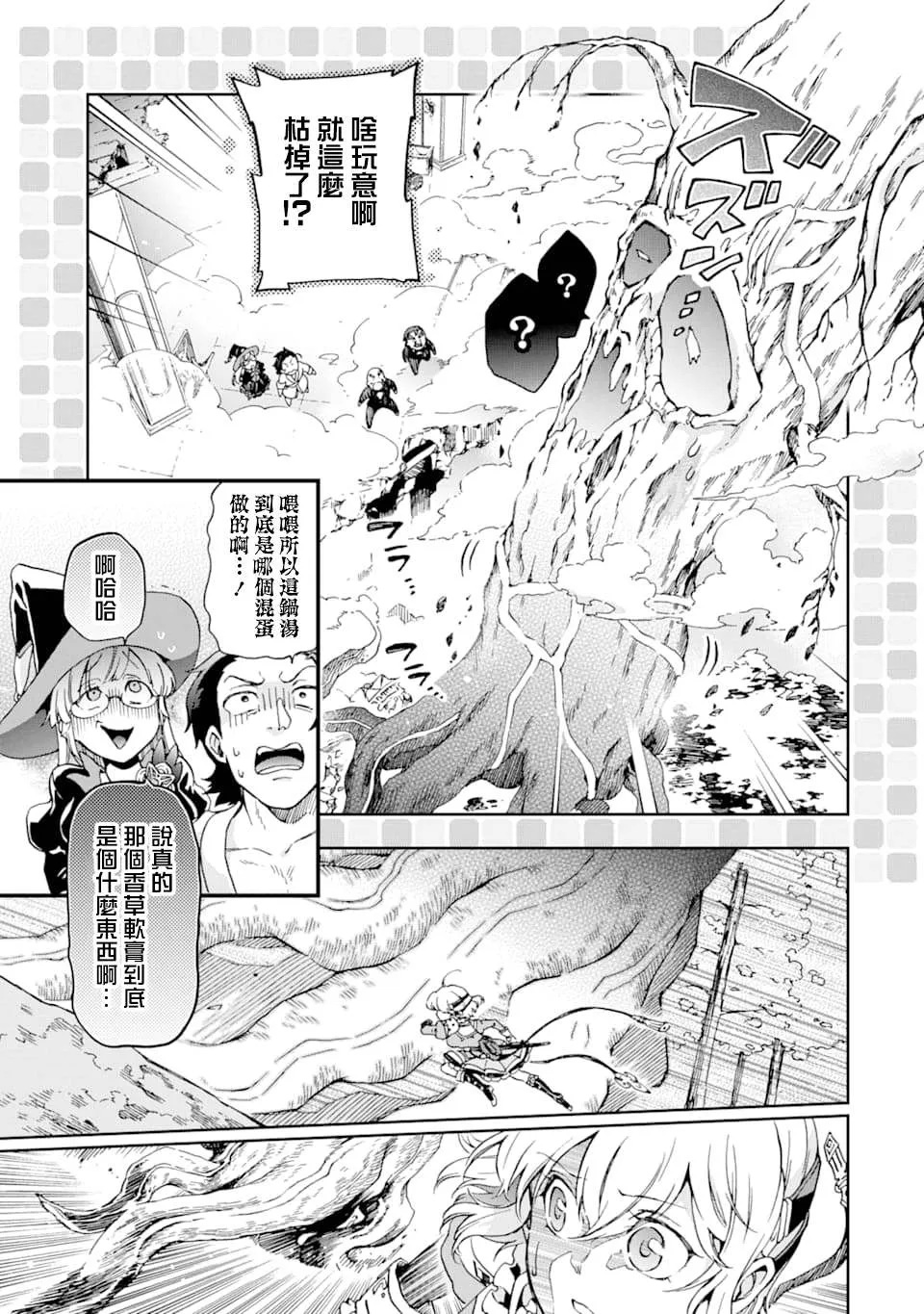 第27.1话 第13页