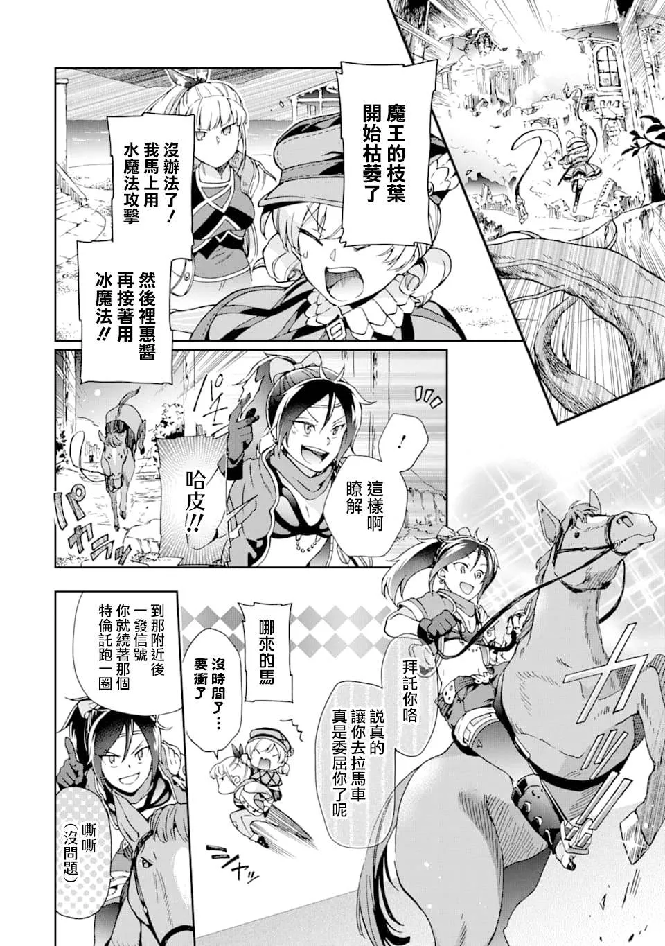 第27.1话 第14页