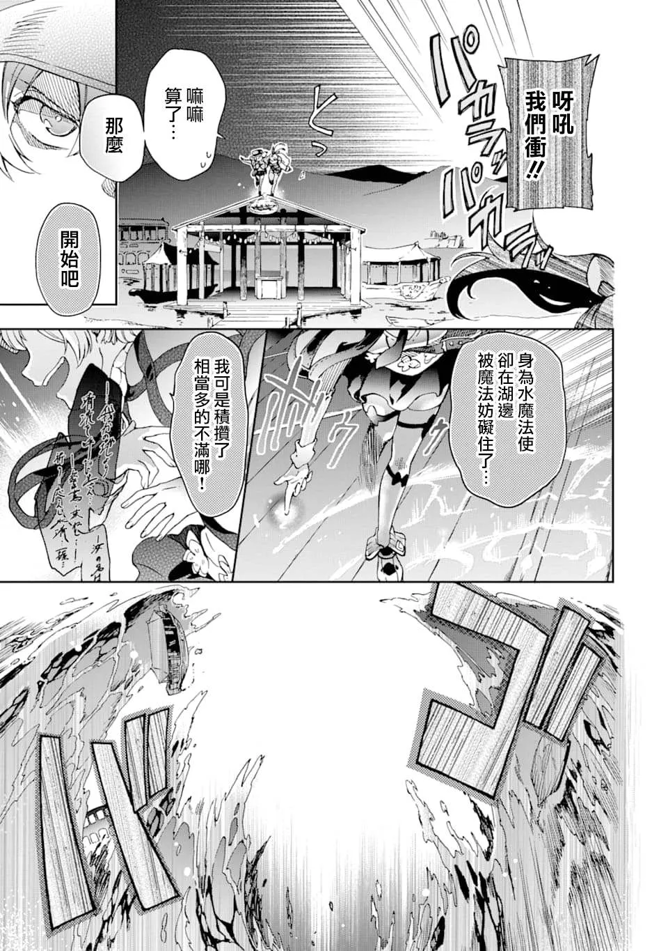 第27.1话 第15页