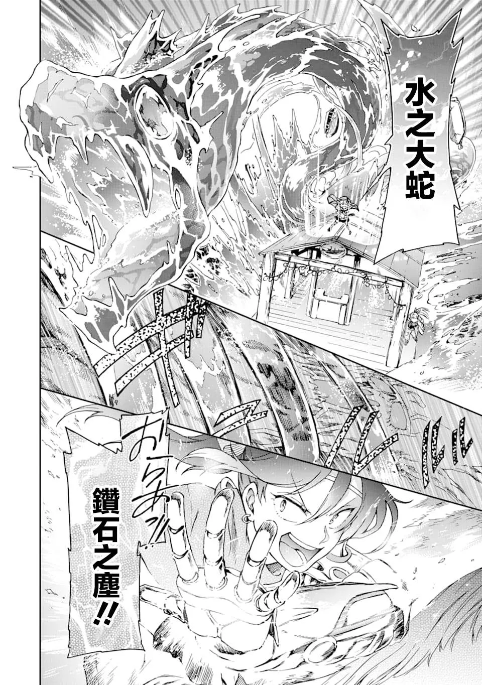 第27.1话 第16页