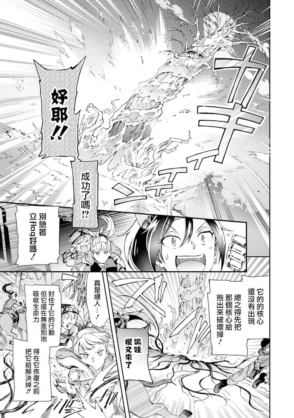 第27.1话 第17页