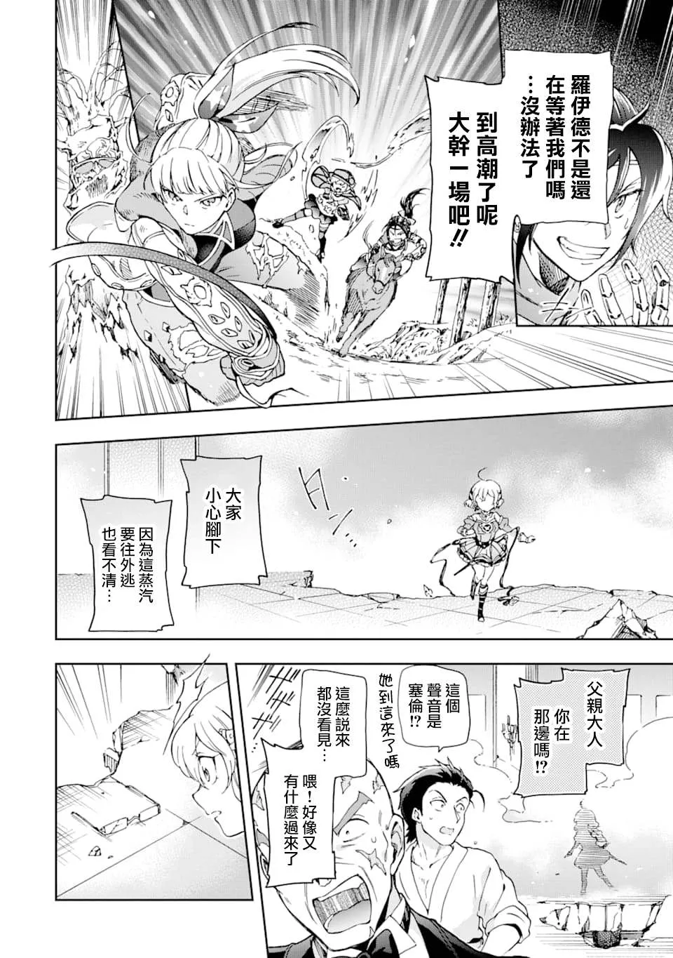第27.1话 第18页