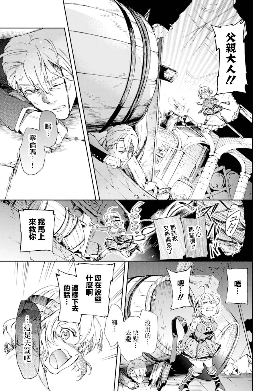 第27.1话 第19页