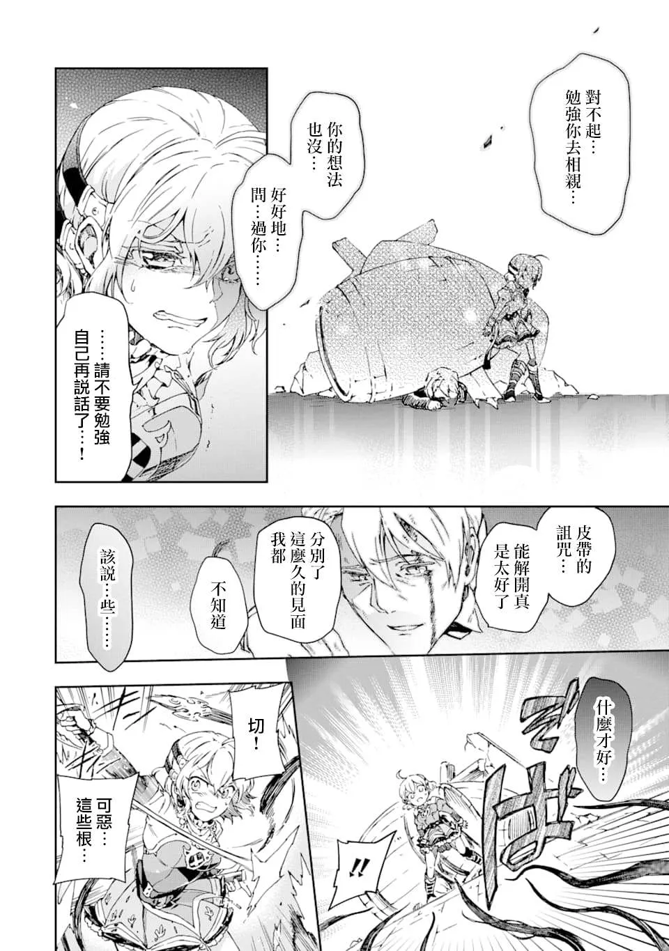 第27.1话 第20页
