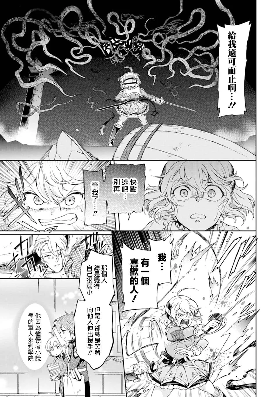 第27.1话 第21页