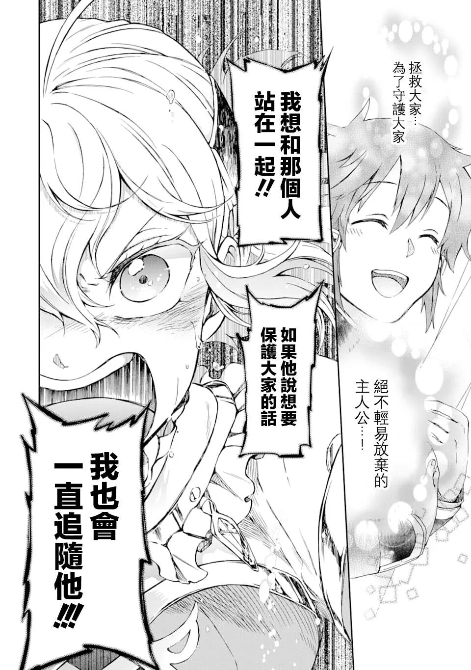 第27.1话 第22页