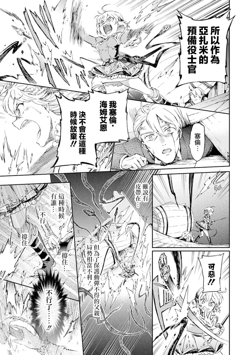 第27.1话 第23页