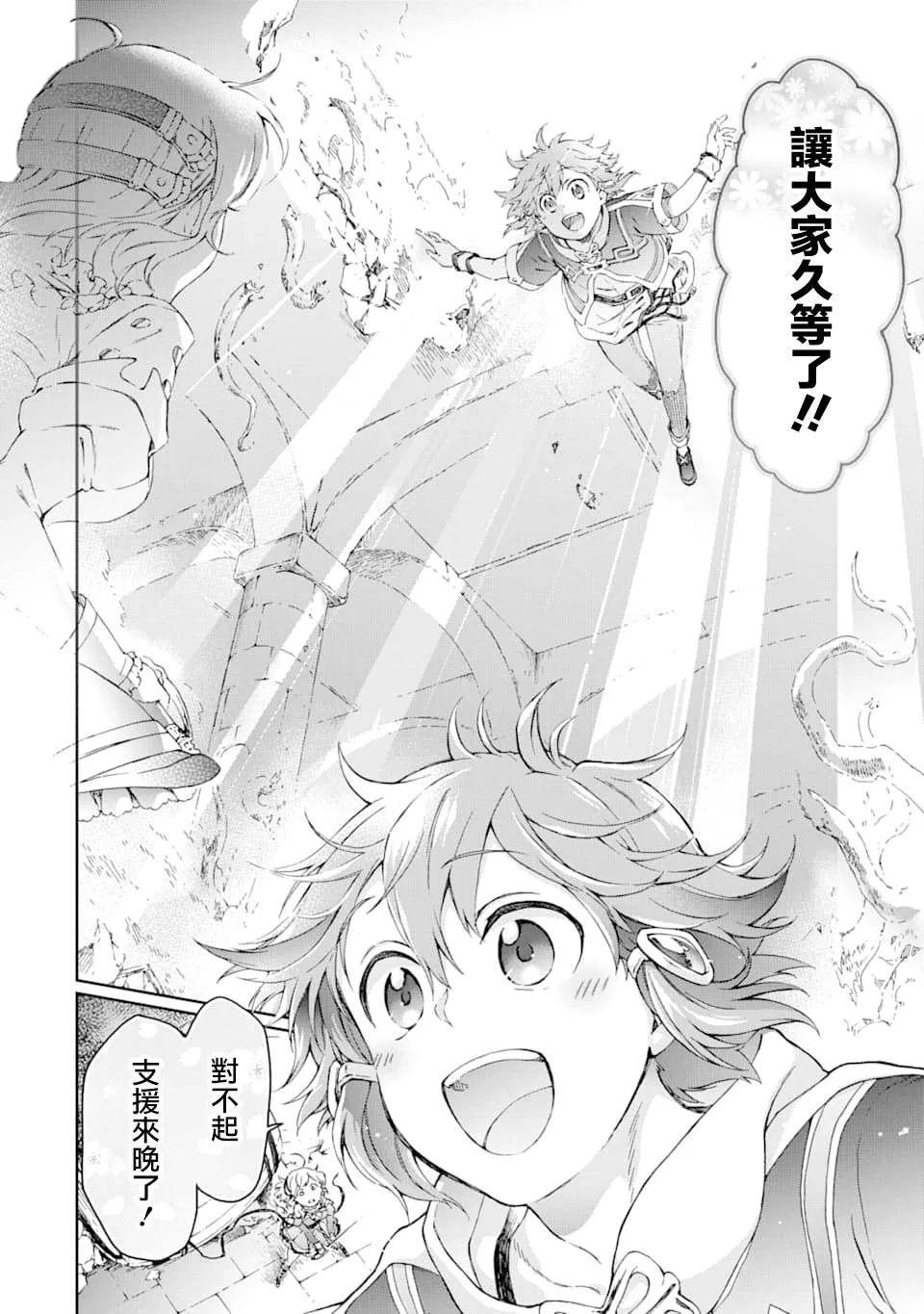 第27.1话 第24页