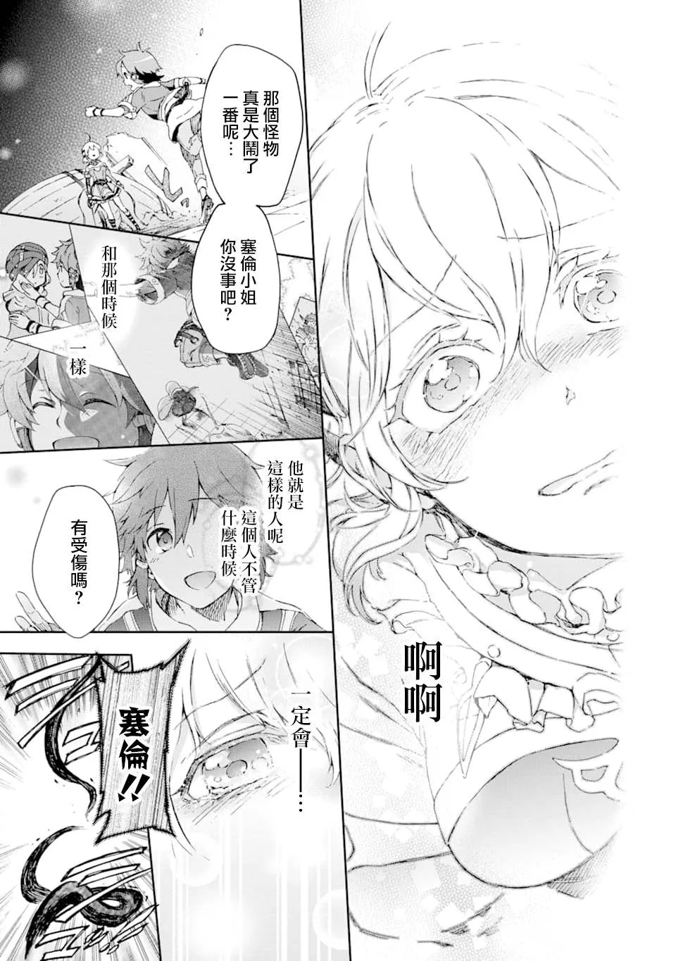 第27.1话 第25页