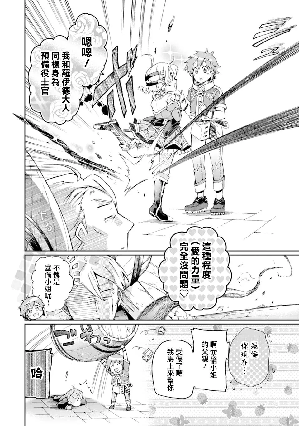 第27.1话 第26页