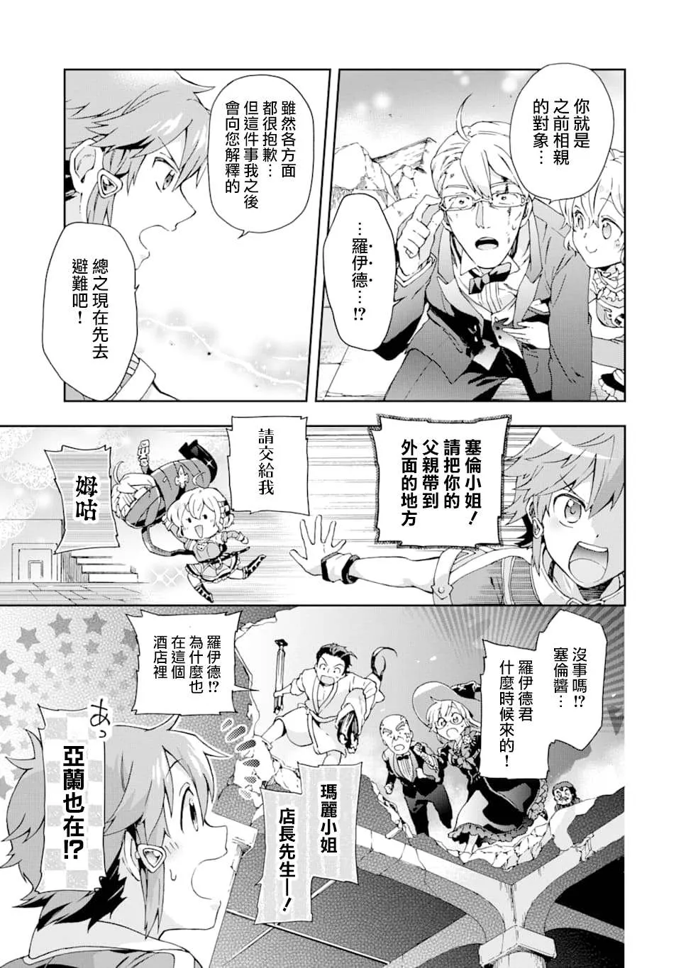 第27.1话 第27页