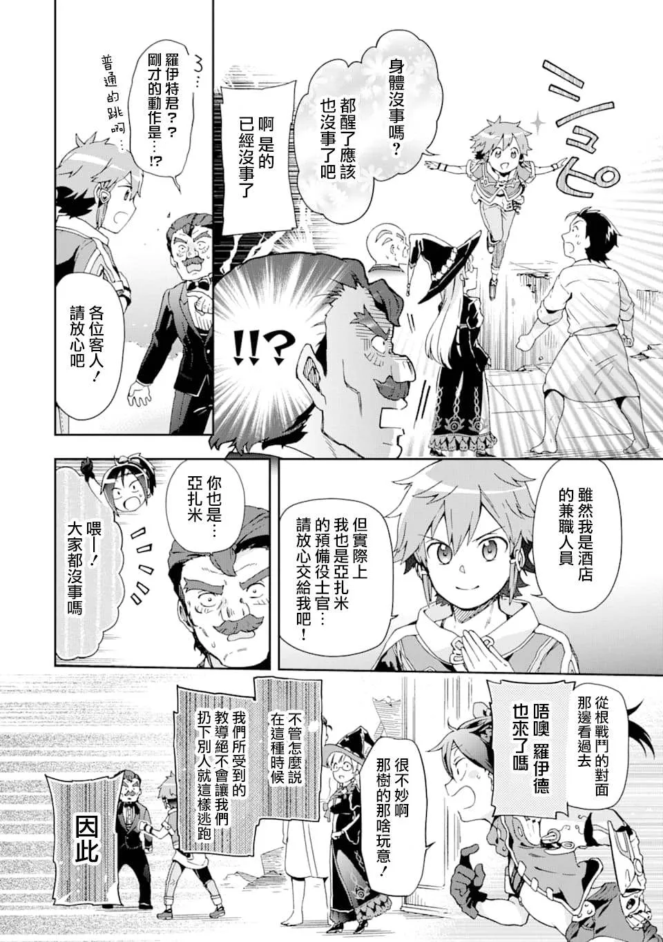 第27.1话 第28页