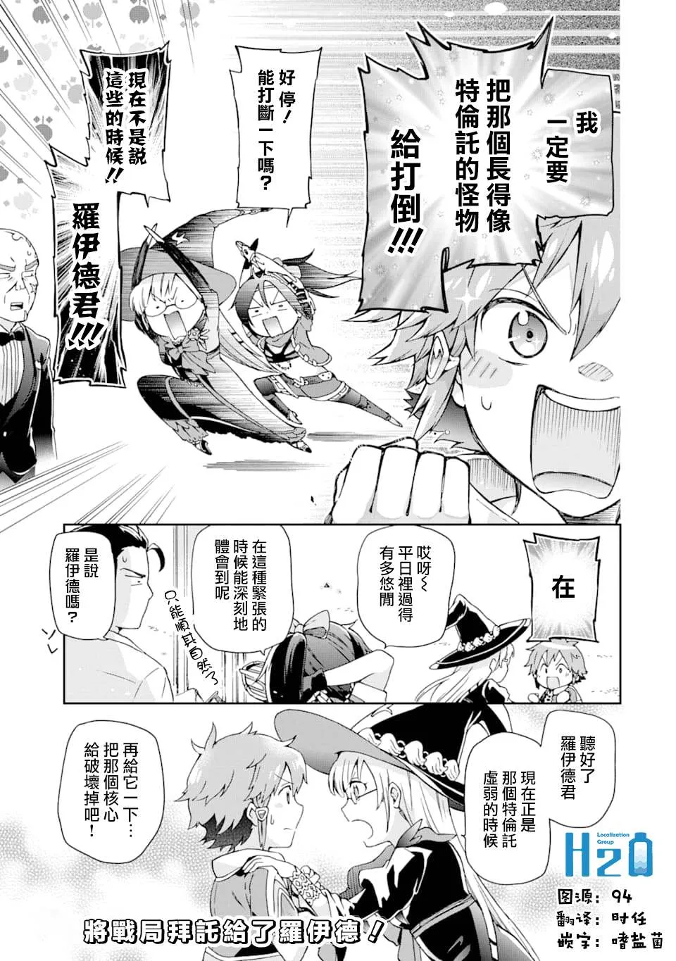 第27.1话 第29页