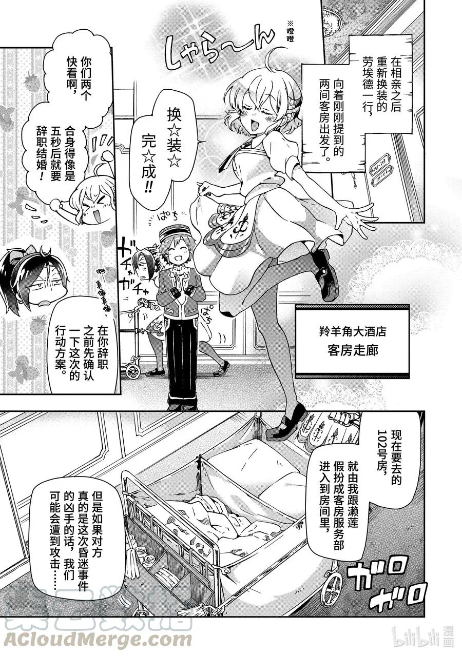 23-1 那是如同被超出常识的「朋友」直称为「同伴」一般的怪人 第1页