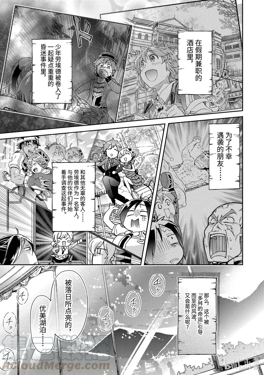 24-1 那是如同冲进孩子单位的家长是迷侦探和破坏神一般的骚乱 第1页