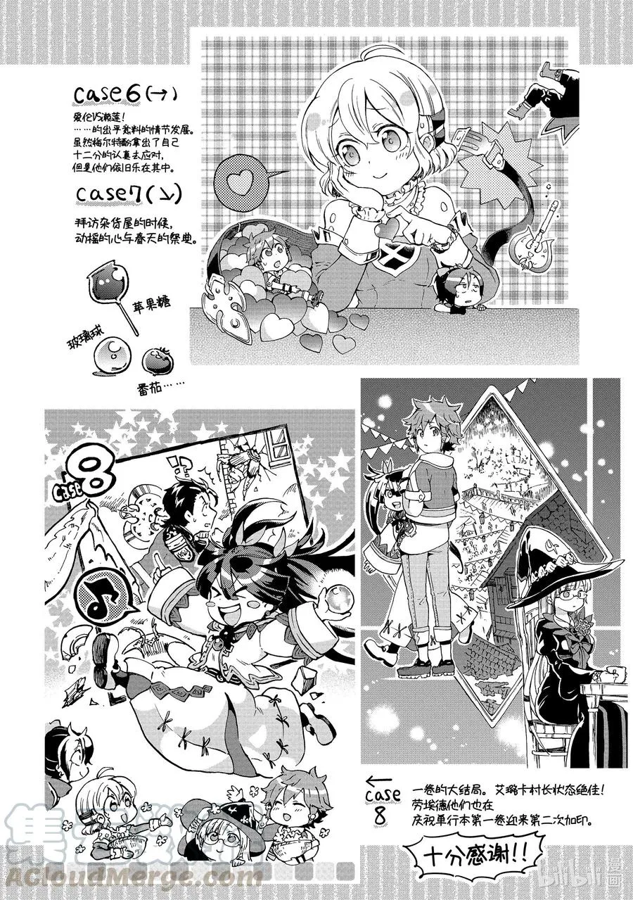 24-2 那是如同冲进孩子单位的家长是迷侦探和破坏神一般的骚乱 第25页
