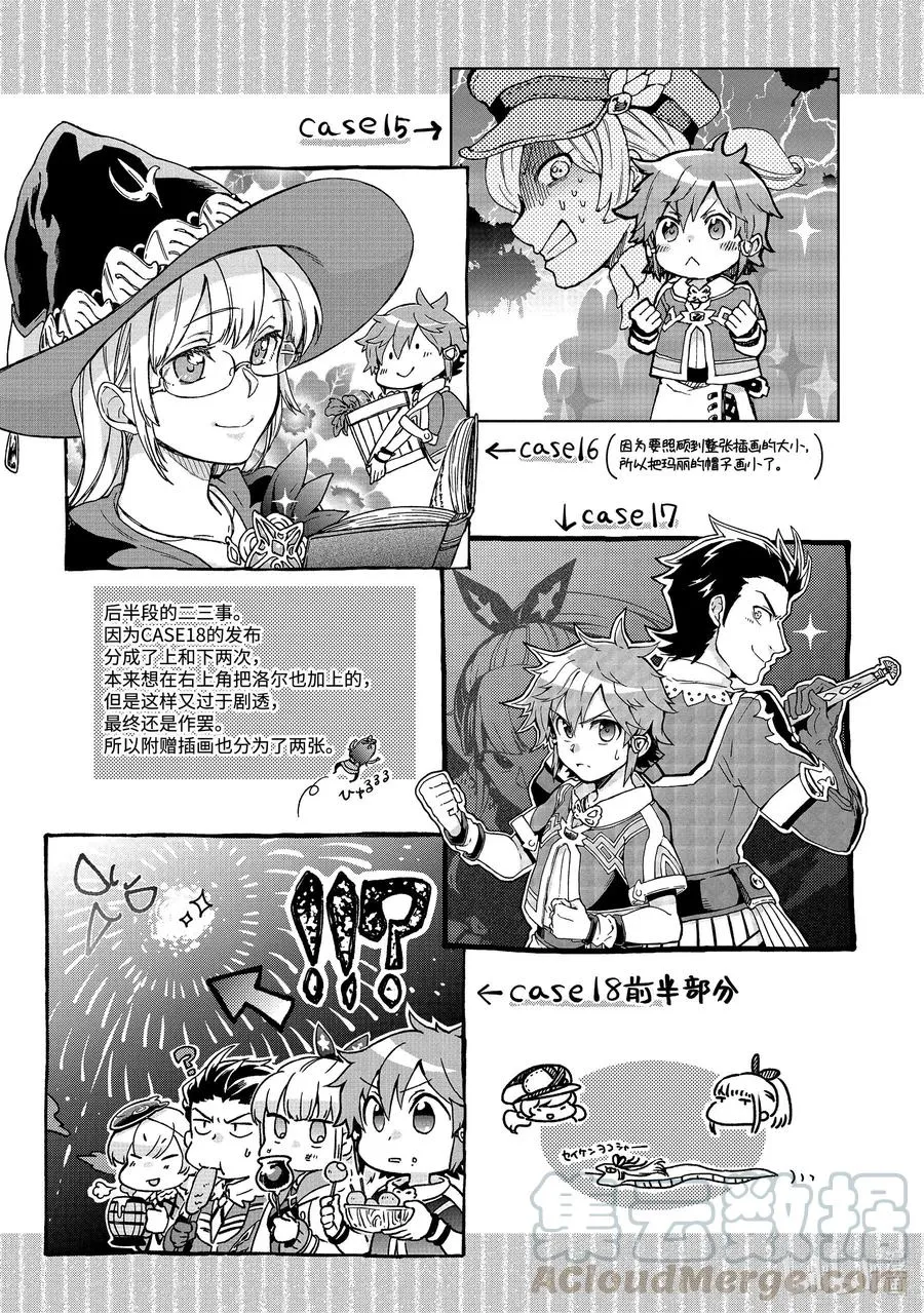 24-2 那是如同冲进孩子单位的家长是迷侦探和破坏神一般的骚乱 第28页