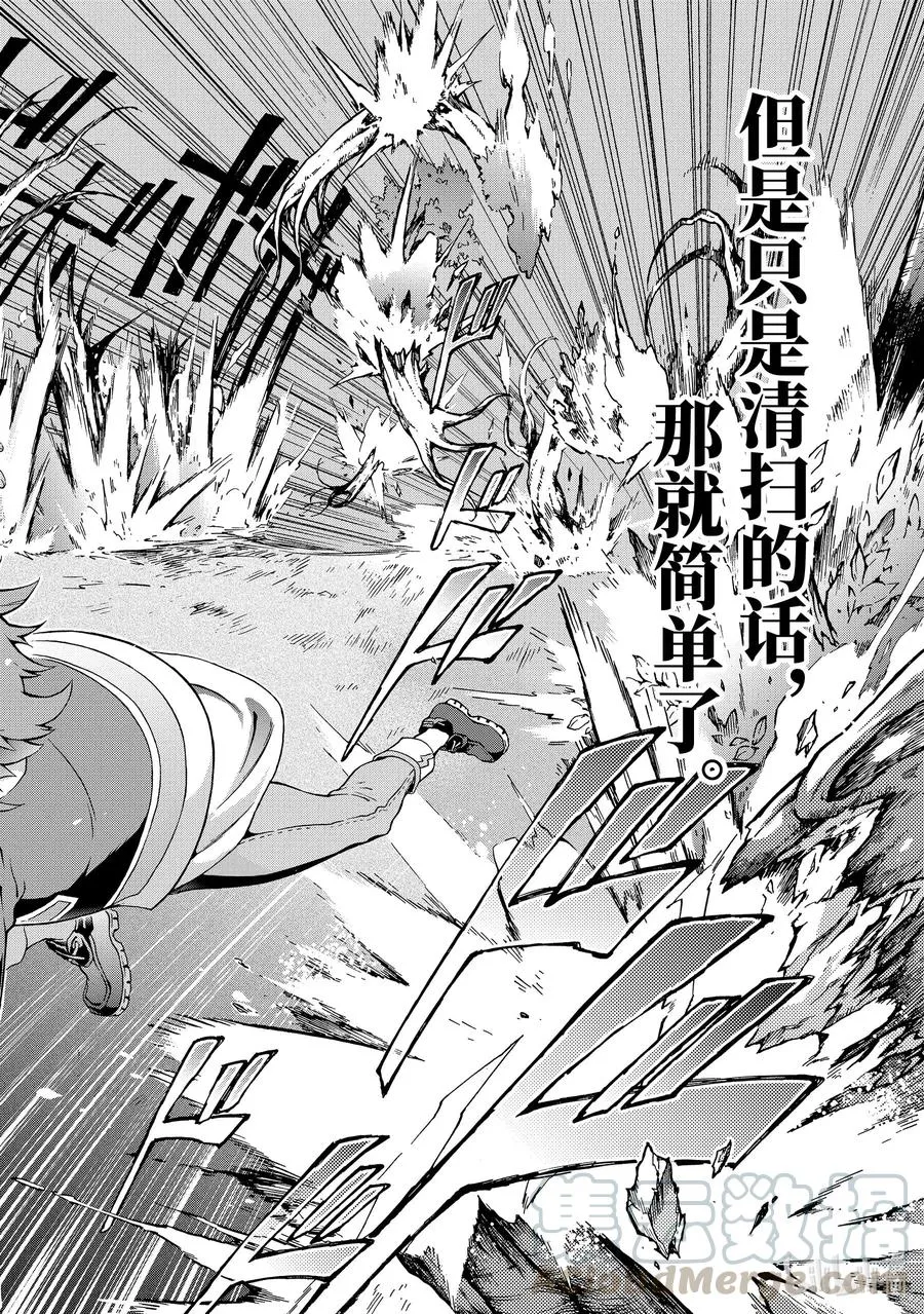 25-2 那是如同一场横跨大陆的奇迹般的交替胡乱投球式的推理剧×2 第10页