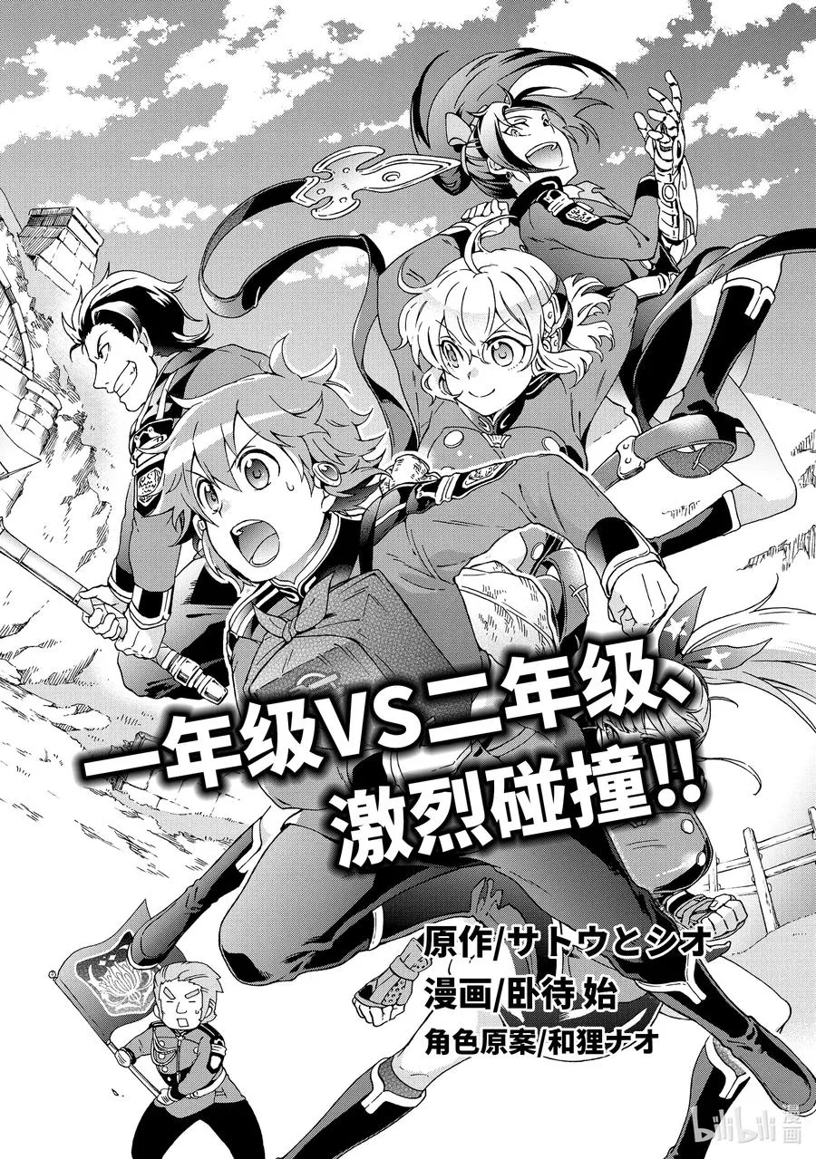 29-1 那是如同与假装成宝箱埋伏着的敌人携手共舞般的调查 第8页