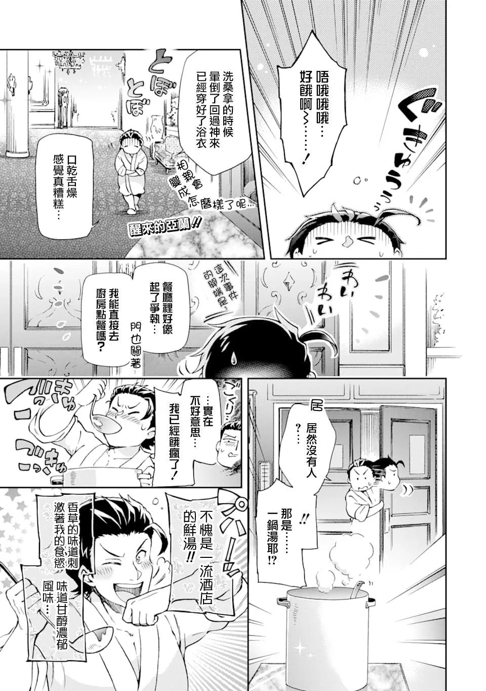 第25话 第1页